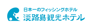 淡路島観光ホテル