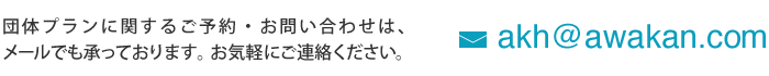 お問い合わせ