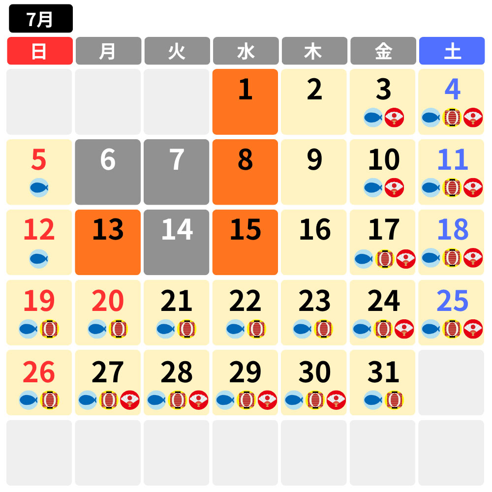 夏 7月