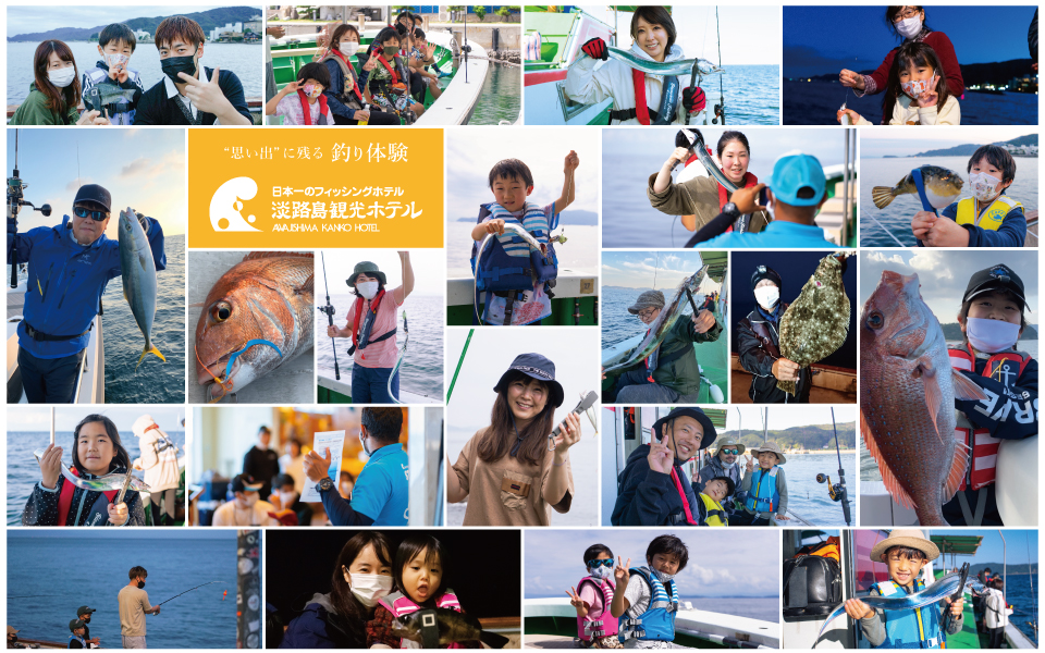 淡路島観光ホテル 公式サイト 淡路島洲本温泉