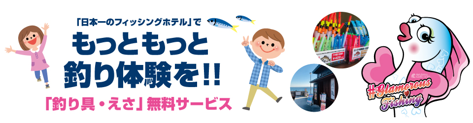釣り具・指導