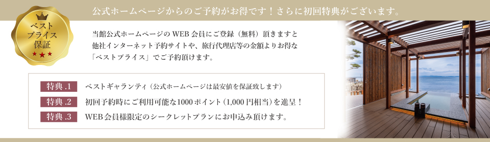 WEB会員