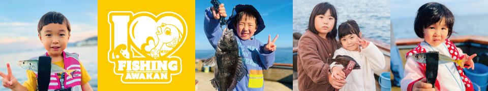想い出に残る釣り体験