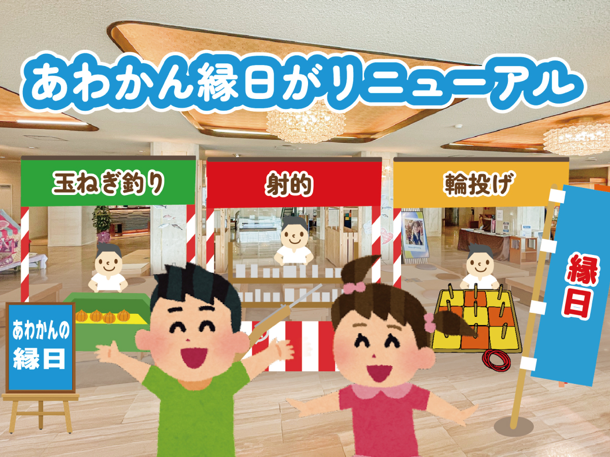 キッズスペース