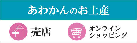 オンラインショップ
