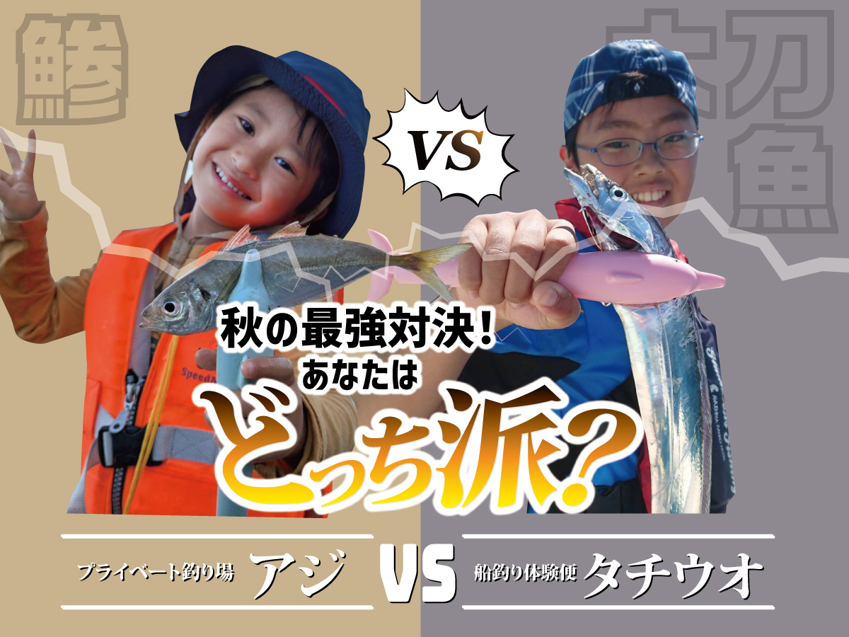 釣り場マップ