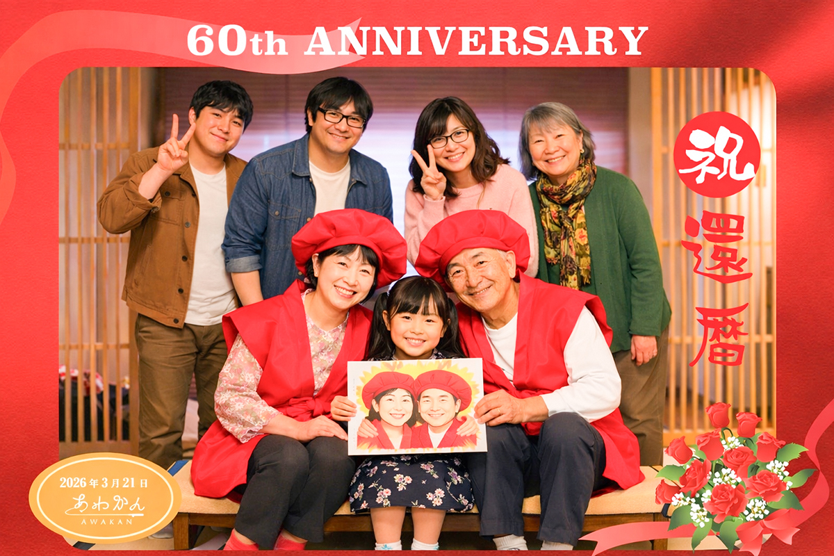 アニバーサリーフォト1