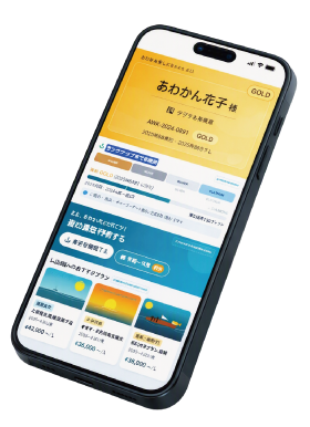 メンバー様専用サイト(スマホ画面)